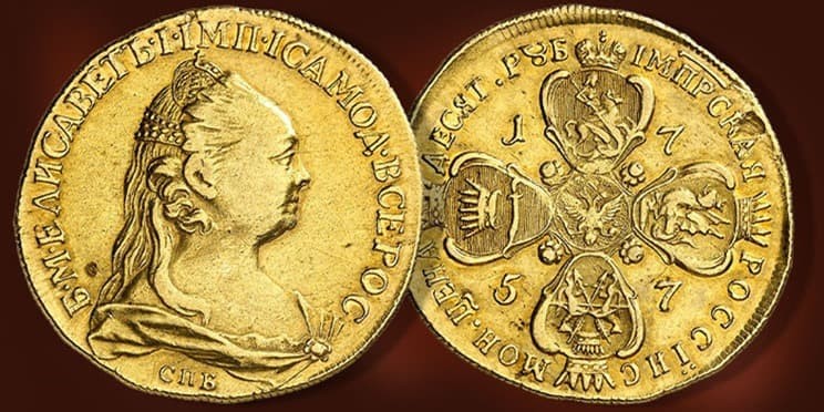 Рис. 1. 10 рублей Елизаветы Петровны, 1757 г. Источник фото: coinweek.com