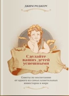 Инструкция к деньгам потрясающе веселый гид по миру финансов скачать бесплатно