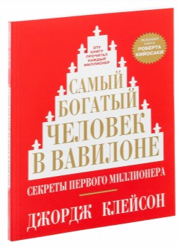 Инструкция к деньгам потрясающе веселый гид по миру финансов скачать бесплатно