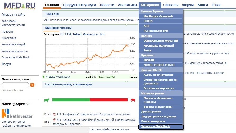 Как вести портфель ценных бумаг в excel