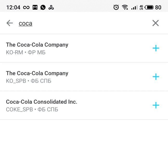 Поиск акций The Coca-Cola Company в приложении «Открытие Брокер. Инвестиции»