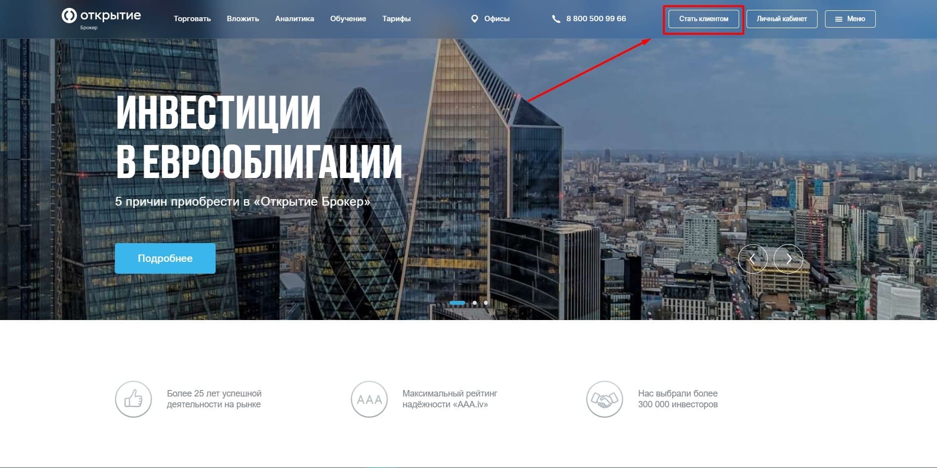 Брокер открытие условия. Открытие брокер инвестиции. Открытие брокер инвестиции приложение. Банк открытие инвестиции. ФК открытие инвестиции.
