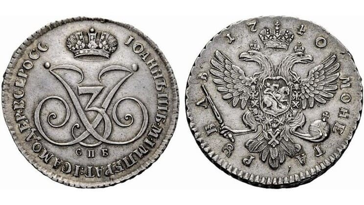 Рис. 1. Рубль Ивана VI 1740 г. Источник: www.coinsweekly.com