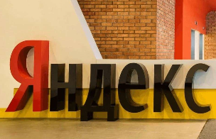 «Яндекс». Стоит ли инвестировать в акции компании?