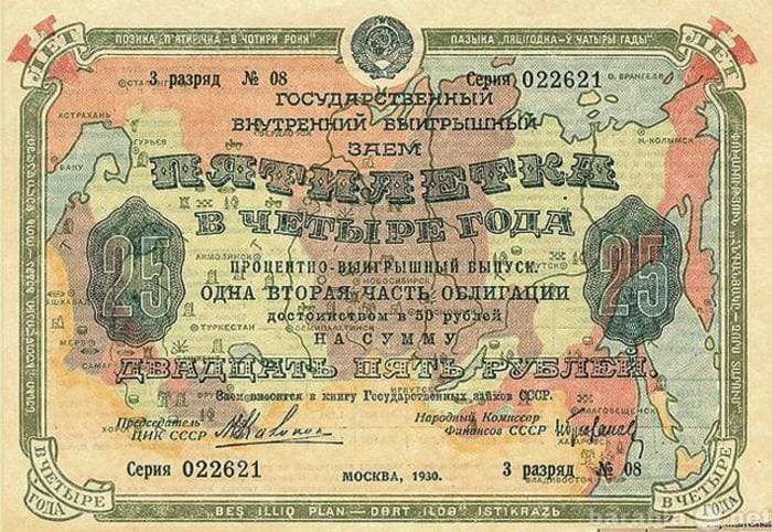 1000 рублей 1948 «Облигация» VF — Специальные боны раннего СССР