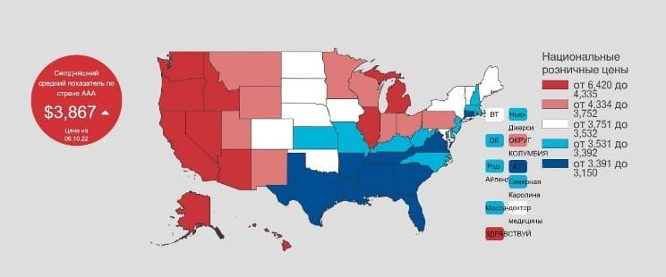 Рис. 4. Цены на автобензин в разных штатах США. Источник: сайт AAA Gas Prices