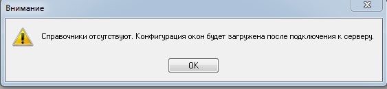 Рис. 9. QUIK: установка терминала на компьютер с ОС Windows