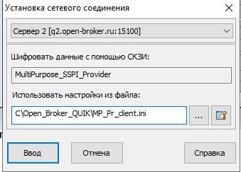 Рис. 10. QUIK: установка терминала на компьютер с ОС Windows