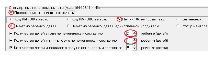 Почему сумма налогового вычета меньше чем в налоговой декларации