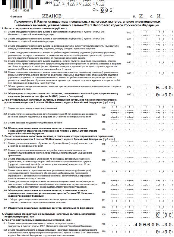 Dc5 чем открыть декларация