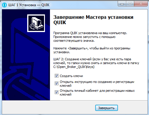 Что такое ключи quik. Смотреть фото Что такое ключи quik. Смотреть картинку Что такое ключи quik. Картинка про Что такое ключи quik. Фото Что такое ключи quik