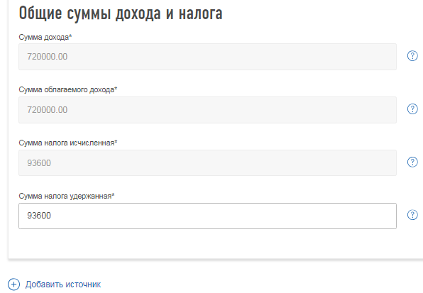 что значит сумма расходов на приобретение строительство