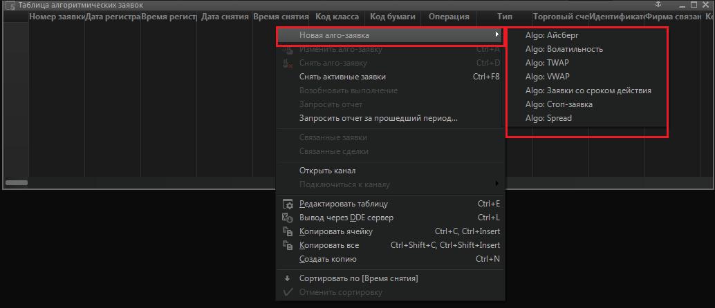 Алго заявки в quik что это. TidvEgQ6Yy3n1AX2MYuGIJ0k696Hs3uDhK2TqiCm. Алго заявки в quik что это фото. Алго заявки в quik что это-TidvEgQ6Yy3n1AX2MYuGIJ0k696Hs3uDhK2TqiCm. картинка Алго заявки в quik что это. картинка TidvEgQ6Yy3n1AX2MYuGIJ0k696Hs3uDhK2TqiCm