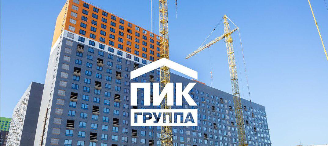 Компания пик. ПАО пик. Фирма пик Москва. Пик строительная компания Москва. Пик группа лого.