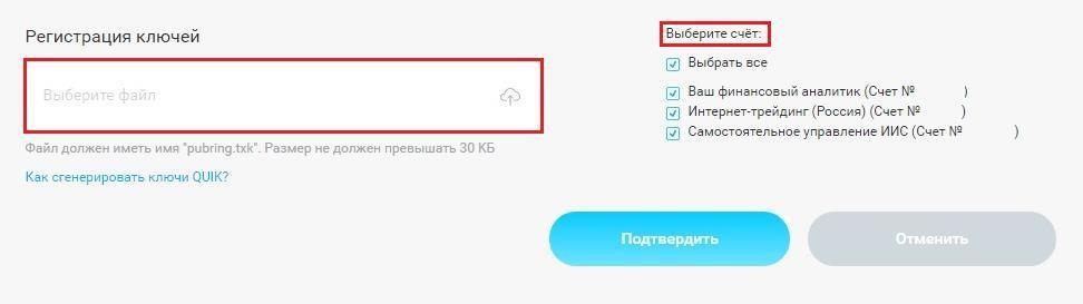 Что такое ключи quik. Смотреть фото Что такое ключи quik. Смотреть картинку Что такое ключи quik. Картинка про Что такое ключи quik. Фото Что такое ключи quik