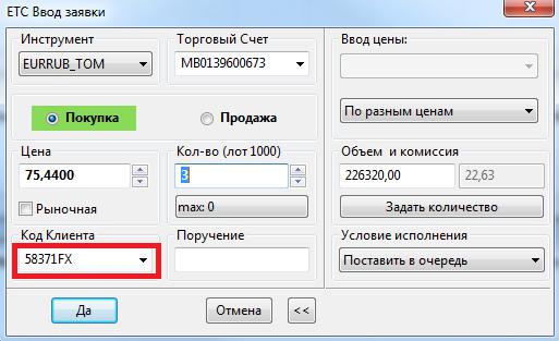 код клиента в quik какой выбрать. картинка код клиента в quik какой выбрать. код клиента в quik какой выбрать фото. код клиента в quik какой выбрать видео. код клиента в quik какой выбрать смотреть картинку онлайн. смотреть картинку код клиента в quik какой выбрать.