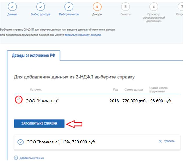 что значит сумма расходов на приобретение строительство