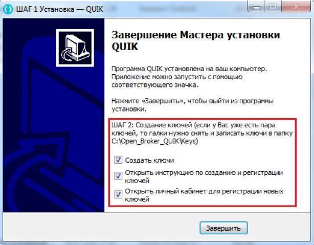 Что такое ключи quik. Смотреть фото Что такое ключи quik. Смотреть картинку Что такое ключи quik. Картинка про Что такое ключи quik. Фото Что такое ключи quik