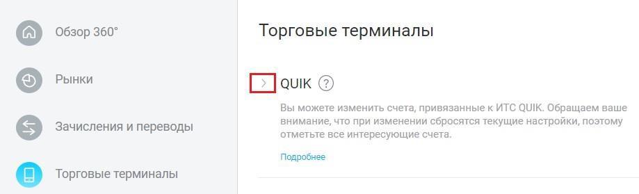 Что такое ключи quik. Смотреть фото Что такое ключи quik. Смотреть картинку Что такое ключи quik. Картинка про Что такое ключи quik. Фото Что такое ключи quik